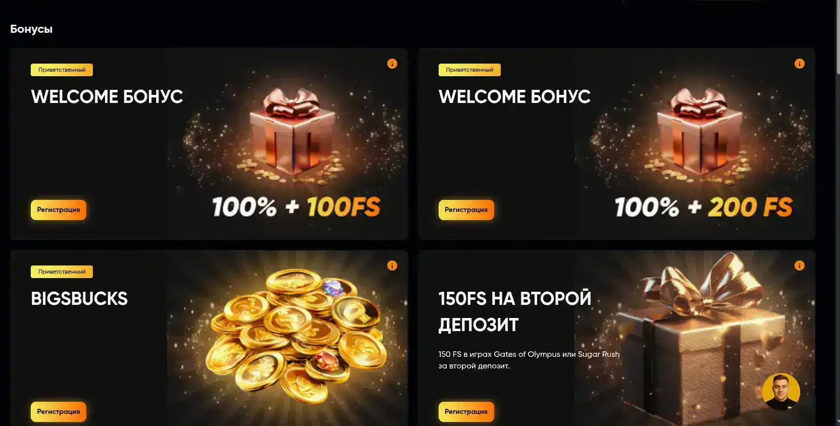 Мобильная версия Неон Клаб казино на телефоне